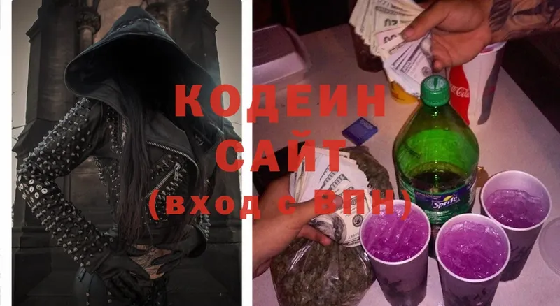 как найти наркотики  Великий Новгород  Codein Purple Drank 