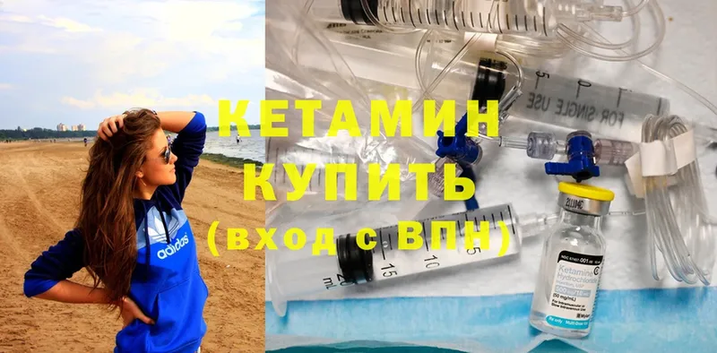 Кетамин ketamine  omg зеркало  Великий Новгород 