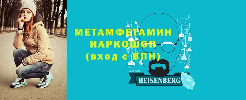 Метамфетамин винт  наркота  Великий Новгород 